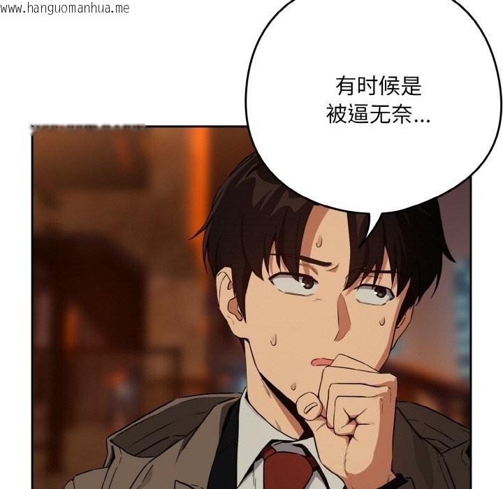 韩国漫画下班后的例行恋爱韩漫_下班后的例行恋爱-第73话在线免费阅读-韩国漫画-第41张图片