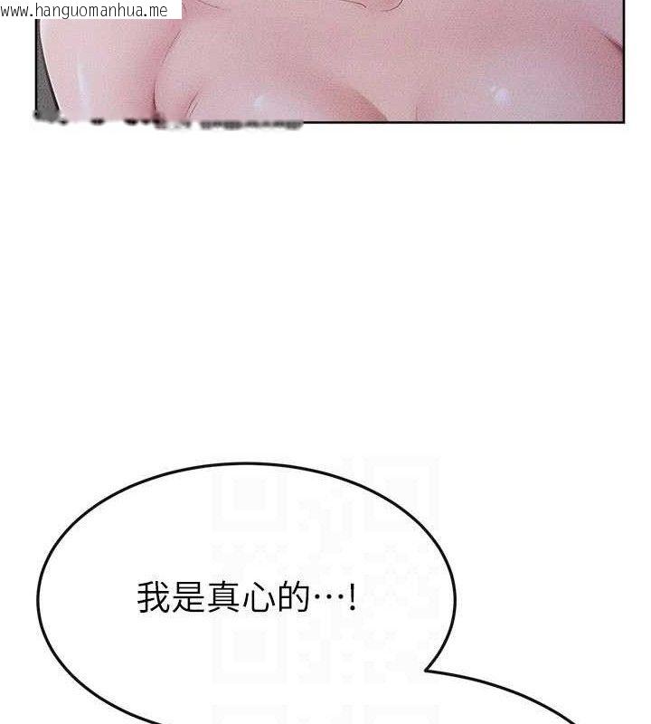 韩国漫画继母与继姐韩漫_继母与继姐-第88话-黑暗令感官更加敏感在线免费阅读-韩国漫画-第26张图片
