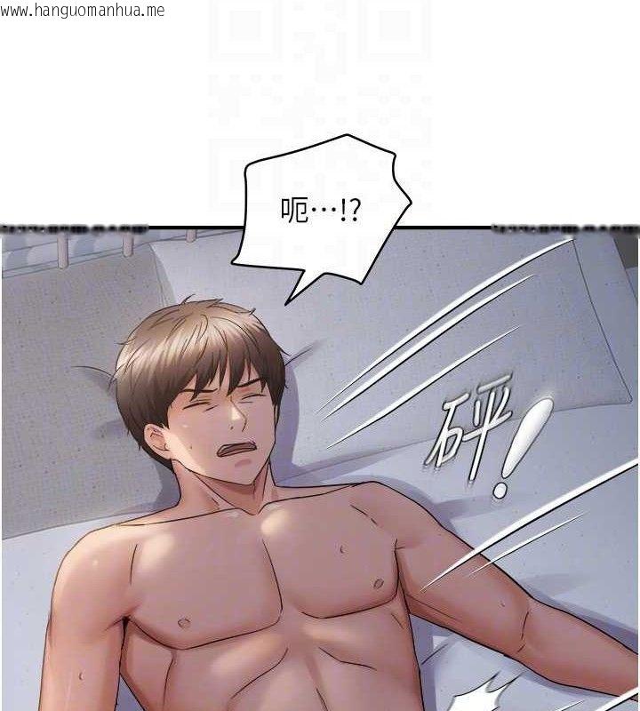 韩国漫画偏偏欲到妳韩漫_偏偏欲到妳-第61话-美味鲍鲍盲测在线免费阅读-韩国漫画-第87张图片