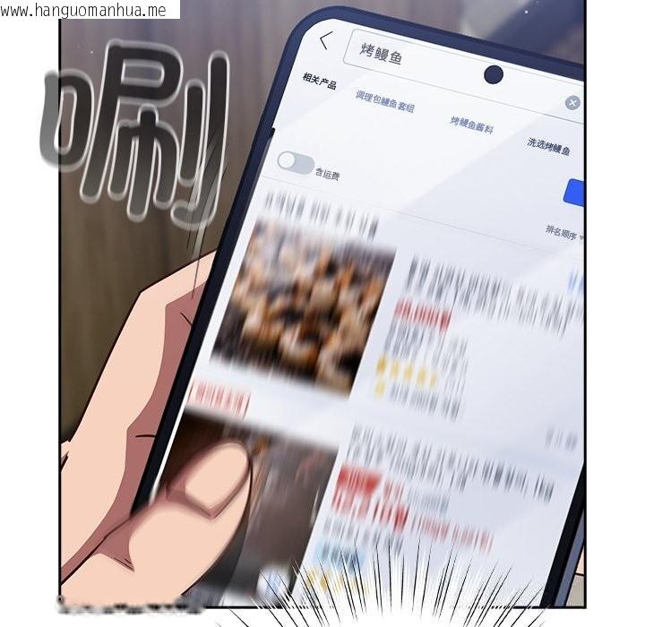 韩国漫画摸鱼生存指南/上班不要太认真韩漫_摸鱼生存指南/上班不要太认真-第16话在线免费阅读-韩国漫画-第123张图片