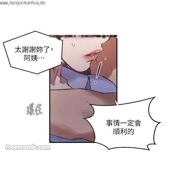 韩国漫画秘密教学韩漫_秘密教学-第283话-先「吃饱」再开始作战在线免费阅读-韩国漫画-第90张图片