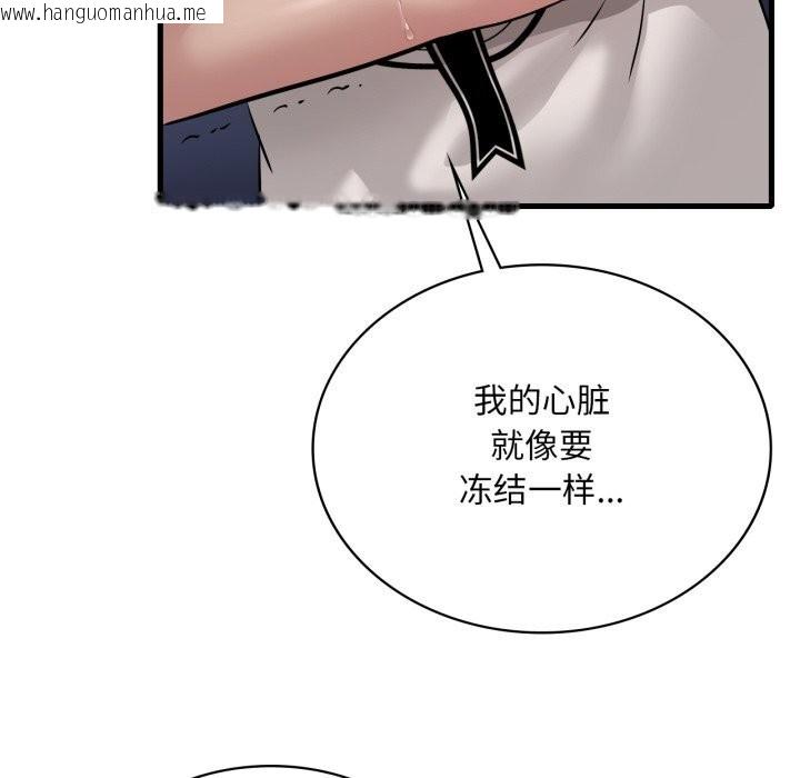 韩国漫画想要拥有她/渴望占有她韩漫_想要拥有她/渴望占有她-第81话在线免费阅读-韩国漫画-第122张图片