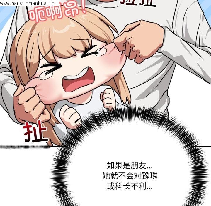 韩国漫画当狗不丢人韩漫_当狗不丢人-第24话在线免费阅读-韩国漫画-第145张图片