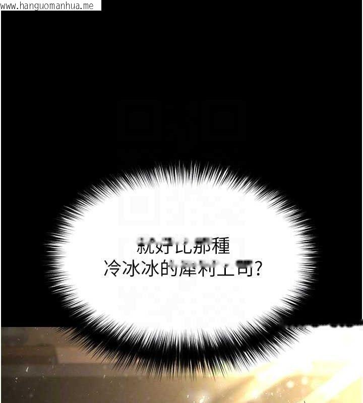 韩国漫画末日雕堡韩漫_末日雕堡-第45话-今晚妳是我的飞机杯女神!在线免费阅读-韩国漫画-第113张图片