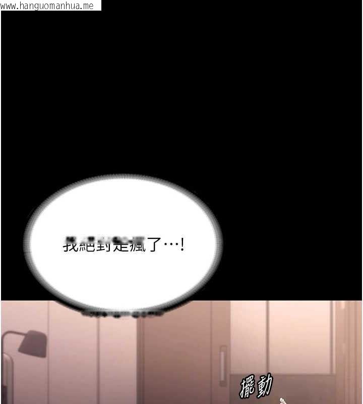 韩国漫画老板娘的诱惑韩漫_老板娘的诱惑-第71话-你就在那边看我们办事在线免费阅读-韩国漫画-第50张图片
