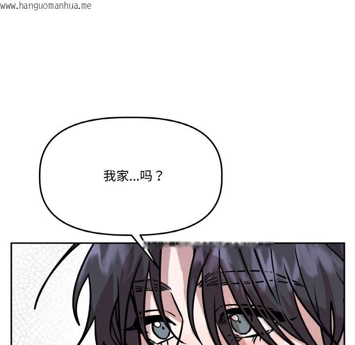 韩国漫画附属品少女的叛逆期韩漫_附属品少女的叛逆期-第16话在线免费阅读-韩国漫画-第79张图片