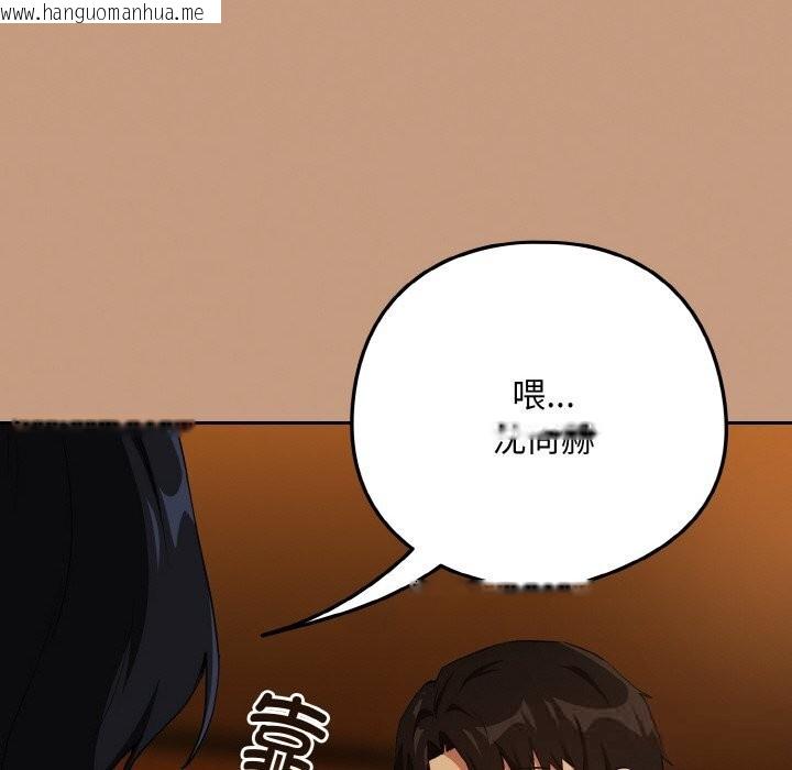 韩国漫画下班后的例行恋爱韩漫_下班后的例行恋爱-第73话在线免费阅读-韩国漫画-第109张图片
