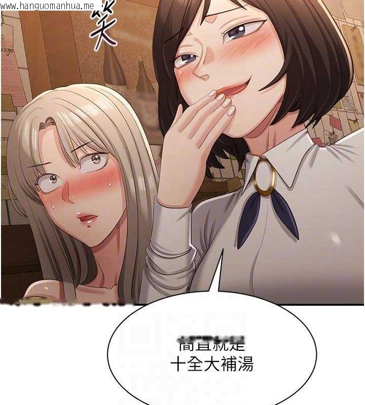 韩国漫画倒追游戏韩漫_倒追游戏-第17话-碰了学生就没资格当教授在线免费阅读-韩国漫画-第21张图片