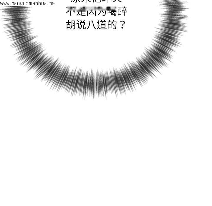 韩国漫画恶女勾勾缠/难缠小恶女韩漫_恶女勾勾缠/难缠小恶女-第270话在线免费阅读-韩国漫画-第87张图片