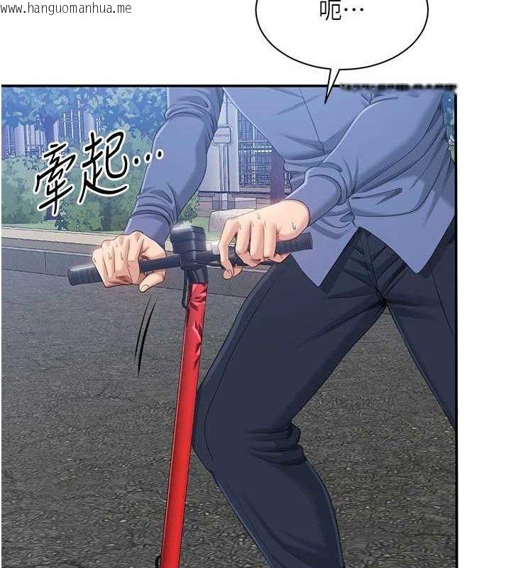 韩国漫画倒追游戏韩漫_倒追游戏-第17话-碰了学生就没资格当教授在线免费阅读-韩国漫画-第115张图片