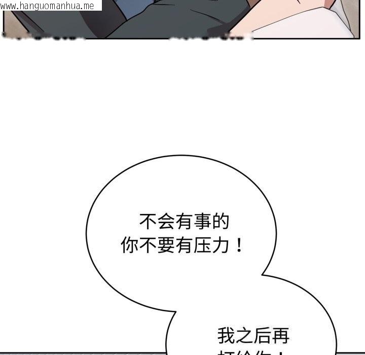 韩国漫画难言之秘韩漫_难言之秘-第17话在线免费阅读-韩国漫画-第132张图片