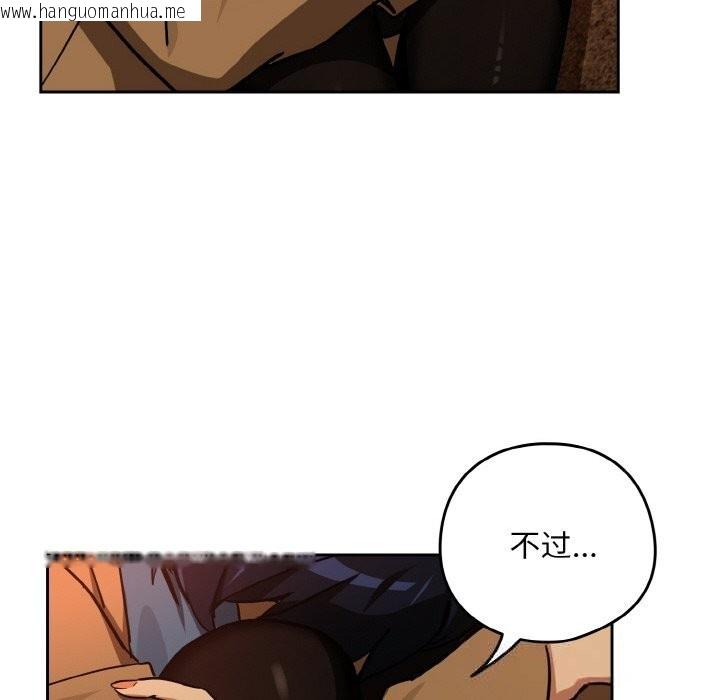 韩国漫画下班后的例行恋爱韩漫_下班后的例行恋爱-第73话在线免费阅读-韩国漫画-第35张图片