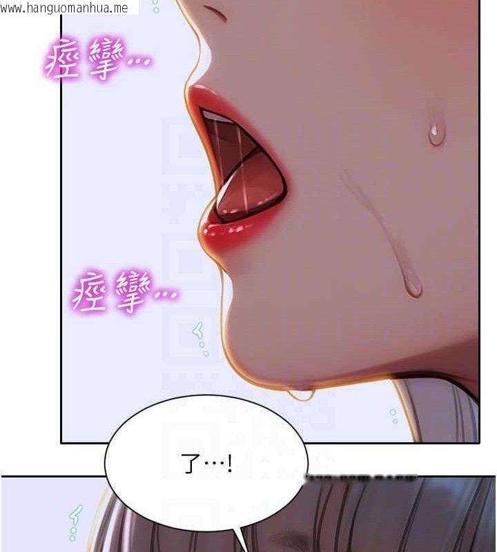 韩国漫画单身即纵欲韩漫_单身即纵欲-第18话-双腿永远为你开在线免费阅读-韩国漫画-第93张图片