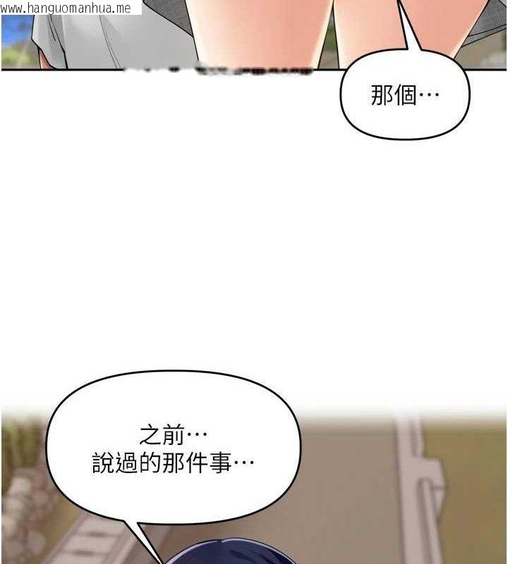 韩国漫画里长孙子开麦啦韩漫_里长孙子开麦啦-第24话-你看我积了很多垢吧?在线免费阅读-韩国漫画-第92张图片