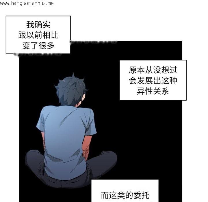 韩国漫画她的直播间韩漫_她的直播间-第28话在线免费阅读-韩国漫画-第85张图片