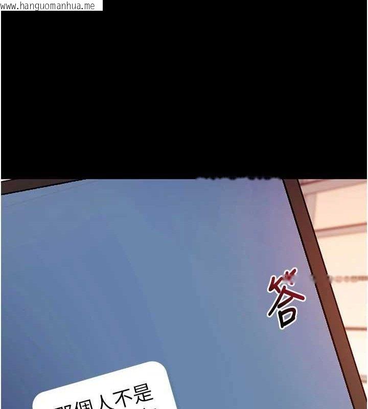 韩国漫画拜脱拜脱App韩漫_拜脱拜脱App-第31话-为了绍仁互相较劲的女人们在线免费阅读-韩国漫画-第157张图片