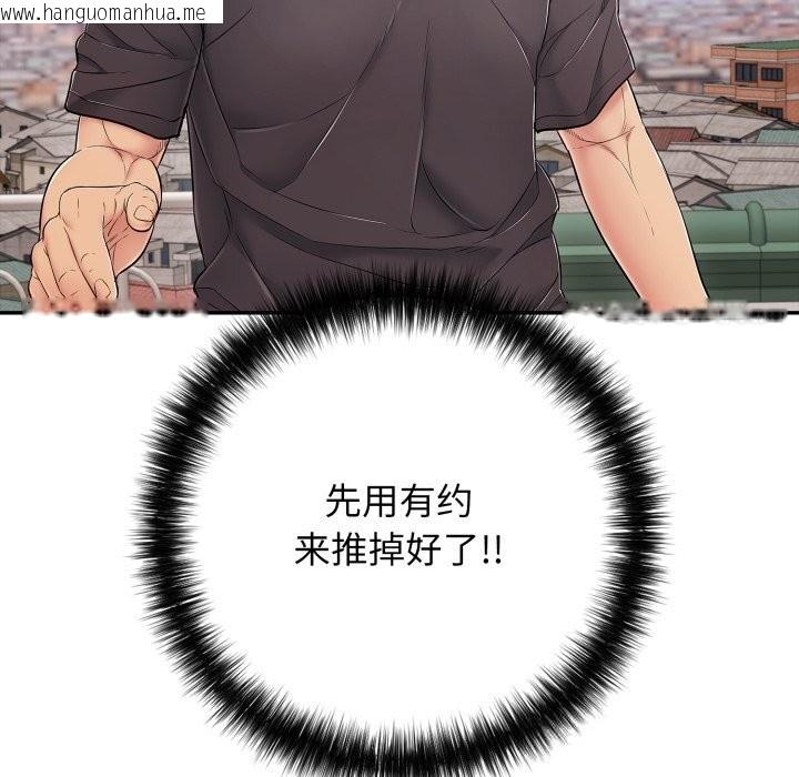 韩国漫画再爱我一次韩漫_再爱我一次-第35话在线免费阅读-韩国漫画-第67张图片