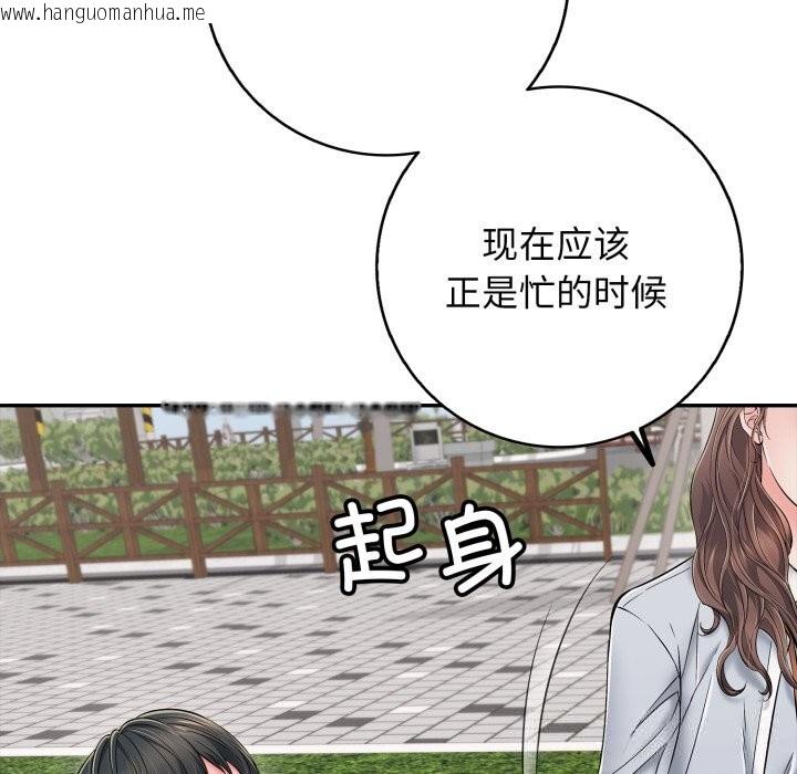 韩国漫画再爱我一次韩漫_再爱我一次-第35话在线免费阅读-韩国漫画-第118张图片