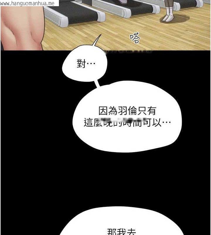 韩国漫画韶恩韩漫_韶恩-第66话-以实战向朋友证明在线免费阅读-韩国漫画-第34张图片