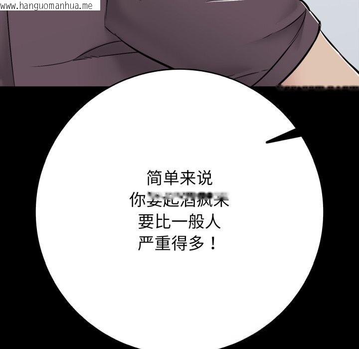 韩国漫画再爱我一次韩漫_再爱我一次-第35话在线免费阅读-韩国漫画-第177张图片