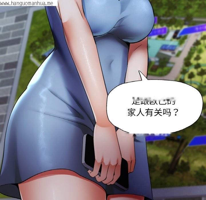 韩国漫画已嫁人的她韩漫_已嫁人的她-第44话在线免费阅读-韩国漫画-第83张图片