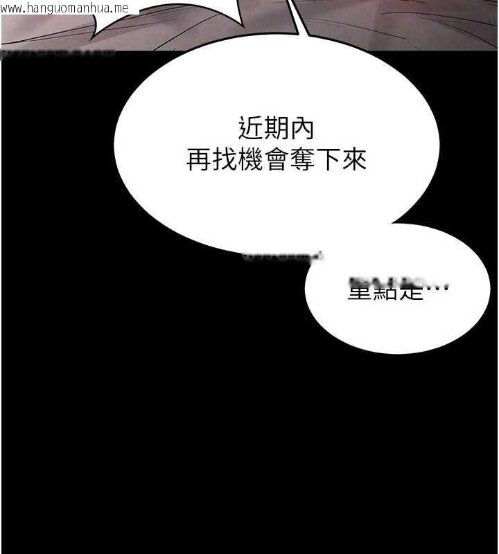 韩国漫画末日雕堡韩漫_末日雕堡-第45话-今晚妳是我的飞机杯女神!在线免费阅读-韩国漫画-第60张图片
