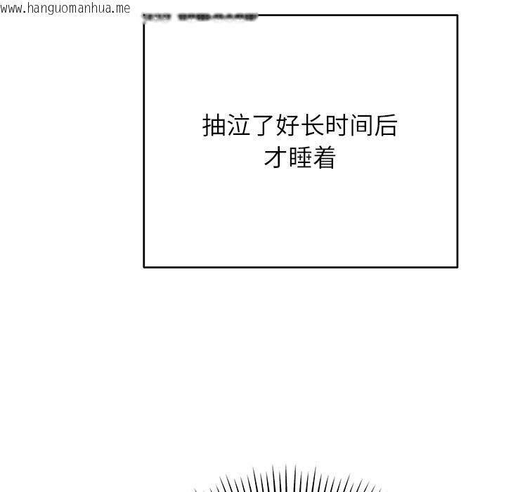 韩国漫画婚姻束缚韩漫_婚姻束缚-第49话在线免费阅读-韩国漫画-第17张图片