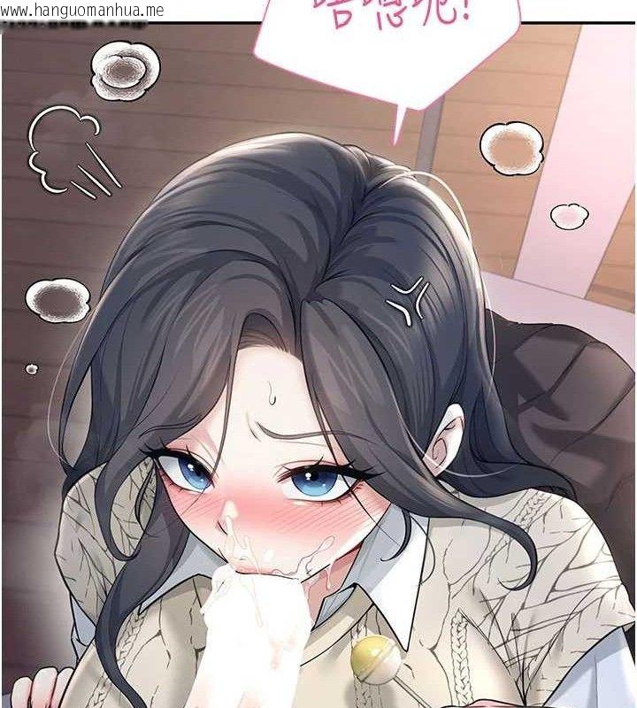 韩国漫画飞机杯女神连线中韩漫_飞机杯女神连线中-第29话-花招百出的性爱小天才在线免费阅读-韩国漫画-第170张图片