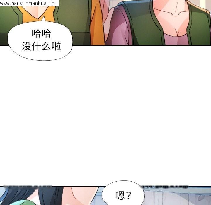 韩国漫画脱轨关系韩漫_脱轨关系-第70话在线免费阅读-韩国漫画-第133张图片
