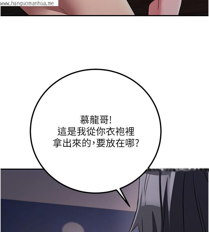 韩国漫画炼欲:色魔再临韩漫_炼欲:色魔再临-第8话-伸缩自如的老二神功在线免费阅读-韩国漫画-第162张图片