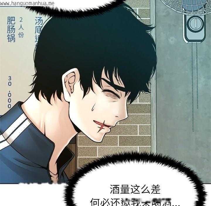 韩国漫画被幸运诅咒的人/幸运的孽缘韩漫_被幸运诅咒的人/幸运的孽缘-第8话在线免费阅读-韩国漫画-第50张图片