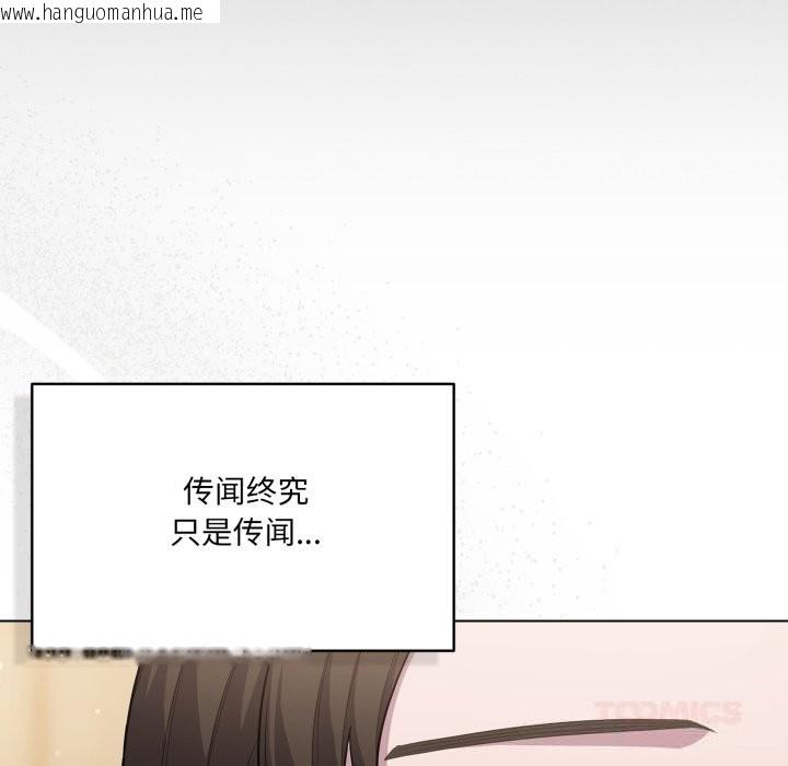 韩国漫画喵来的恋爱韩漫_喵来的恋爱-第35话在线免费阅读-韩国漫画-第108张图片