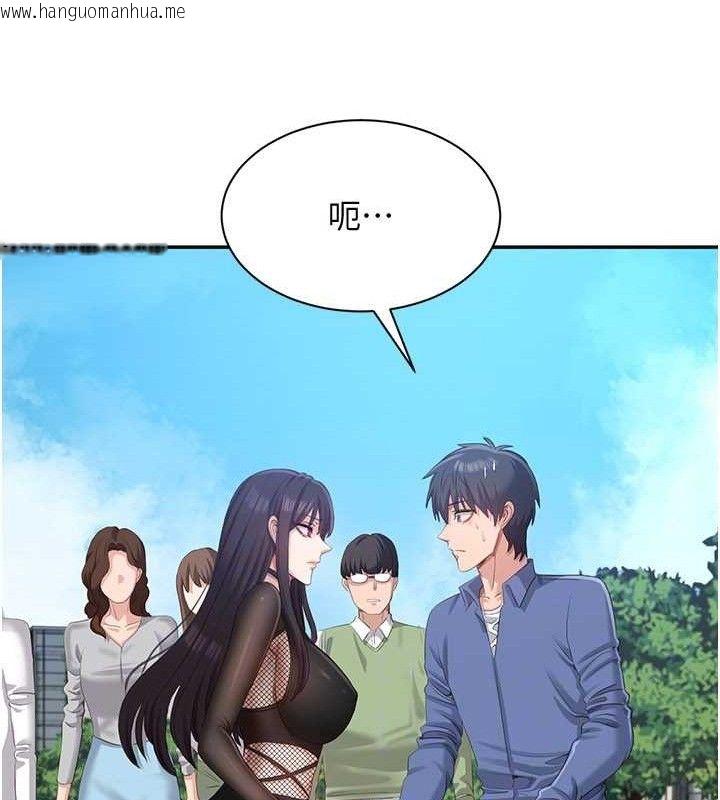 韩国漫画倒追游戏韩漫_倒追游戏-第17话-碰了学生就没资格当教授在线免费阅读-韩国漫画-第128张图片
