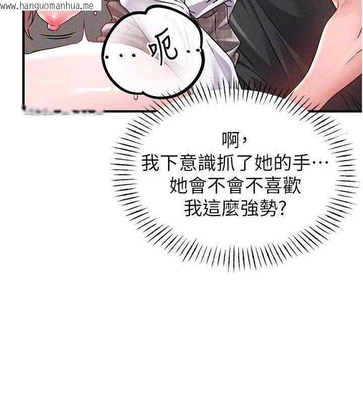 韩国漫画男人配额制韩漫_男人配额制-第13话-性能测试在线免费阅读-韩国漫画-第116张图片