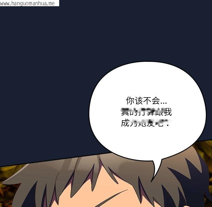 韩国漫画与众不同的兄妹/我家的掌上明珠韩漫_与众不同的兄妹/我家的掌上明珠-第13话在线免费阅读-韩国漫画-第52张图片
