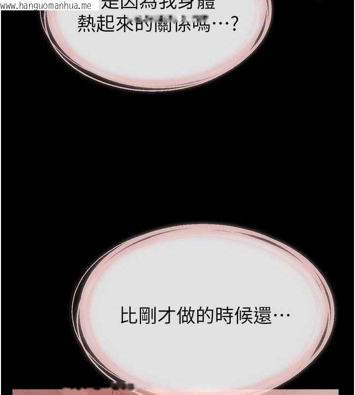 韩国漫画继母与继姐韩漫_继母与继姐-第88话-黑暗令感官更加敏感在线免费阅读-韩国漫画-第121张图片
