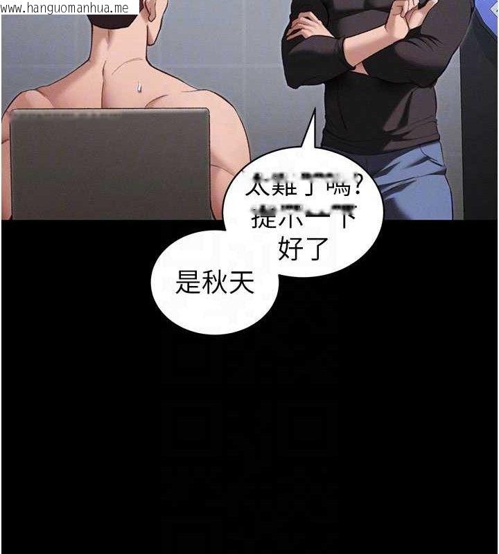 韩国漫画太妹攻略指南韩漫_太妹攻略指南-第39话-情侣版真心话大冒险在线免费阅读-韩国漫画-第79张图片