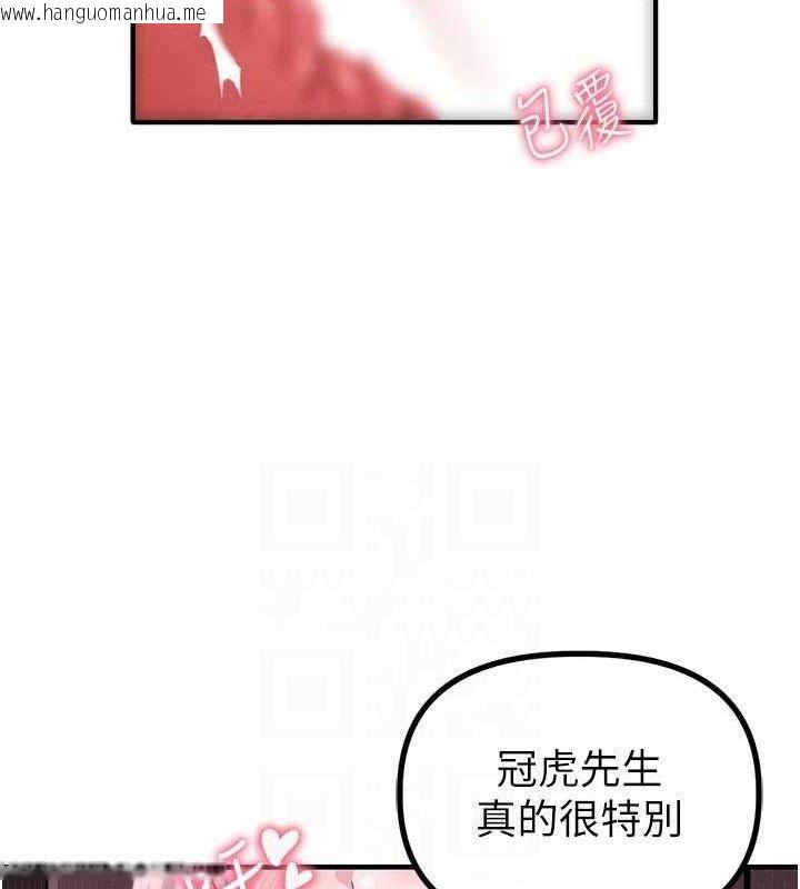 韩国漫画男人配额制韩漫_男人配额制-第13话-性能测试在线免费阅读-韩国漫画-第59张图片