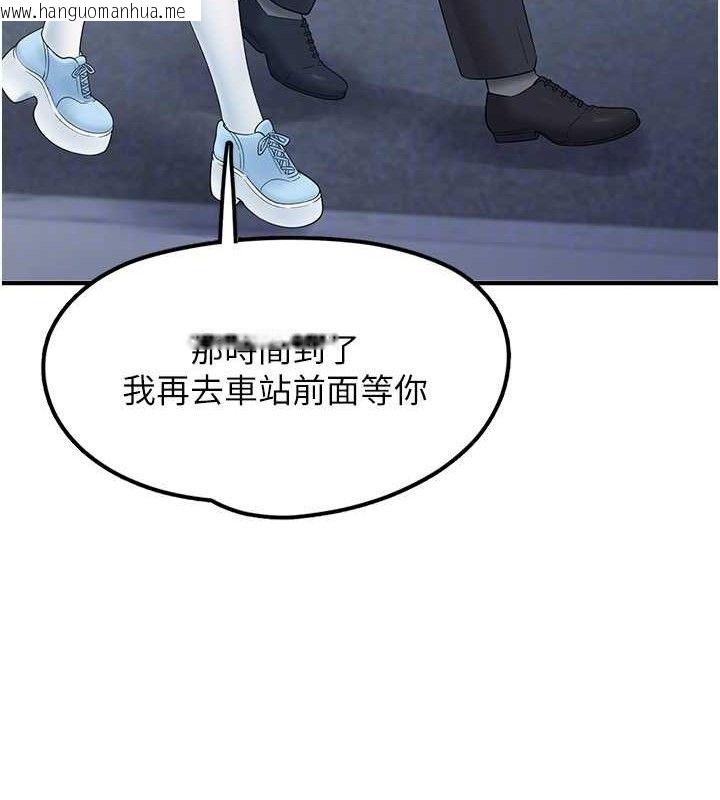 韩国漫画垃圾堆捡到宠物系萌妹韩漫_垃圾堆捡到宠物系萌妹-第12话-我在浴室等你在线免费阅读-韩国漫画-第122张图片