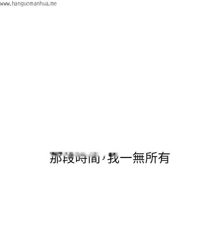 韩国漫画狱火重生韩漫_狱火重生-第34话-白嫩美眉的满意服务在线免费阅读-韩国漫画-第181张图片