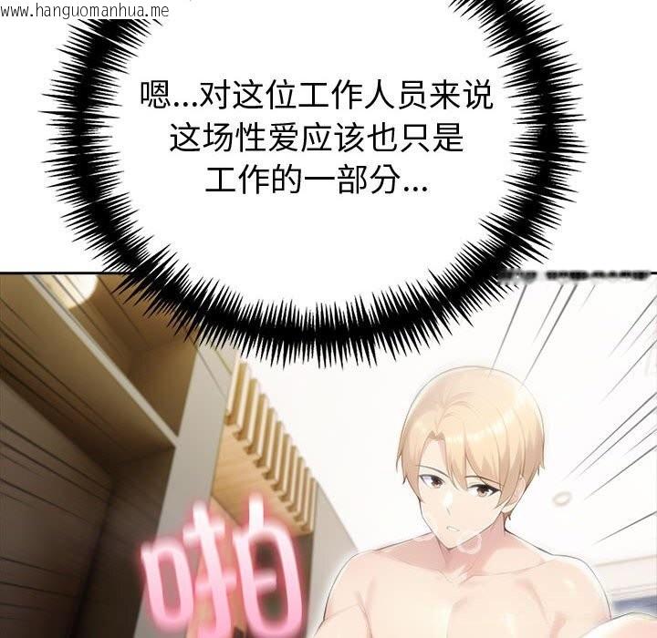 韩国漫画夫妇游戏韩漫_夫妇游戏-第44话在线免费阅读-韩国漫画-第78张图片