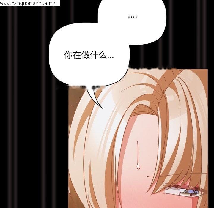 韩国漫画幸福来得太突然韩漫_幸福来得太突然-第40话在线免费阅读-韩国漫画-第71张图片