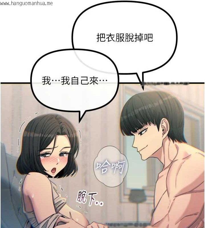 韩国漫画恶次人生韩漫_恶次人生-第42话-又忍不住高潮了在线免费阅读-韩国漫画-第25张图片