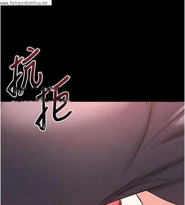 韩国漫画末日雕堡韩漫_末日雕堡-第45话-今晚妳是我的飞机杯女神!在线免费阅读-韩国漫画-第211张图片