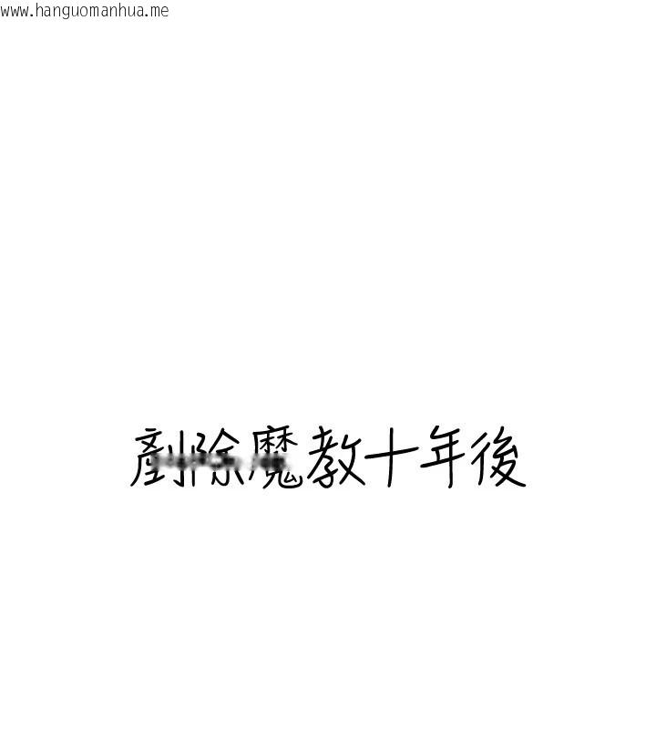 韩国漫画炼欲:色魔再临韩漫_炼欲:色魔再临-第1话-武林高手变成春画家在线免费阅读-韩国漫画-第205张图片