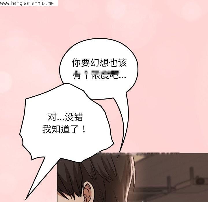 韩国漫画校花的双面生活韩漫_校花的双面生活-第6话在线免费阅读-韩国漫画-第147张图片