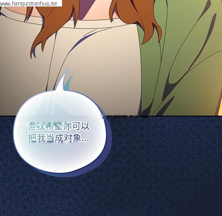 韩国漫画与众不同的兄妹/我家的掌上明珠韩漫_与众不同的兄妹/我家的掌上明珠-第13话在线免费阅读-韩国漫画-第92张图片