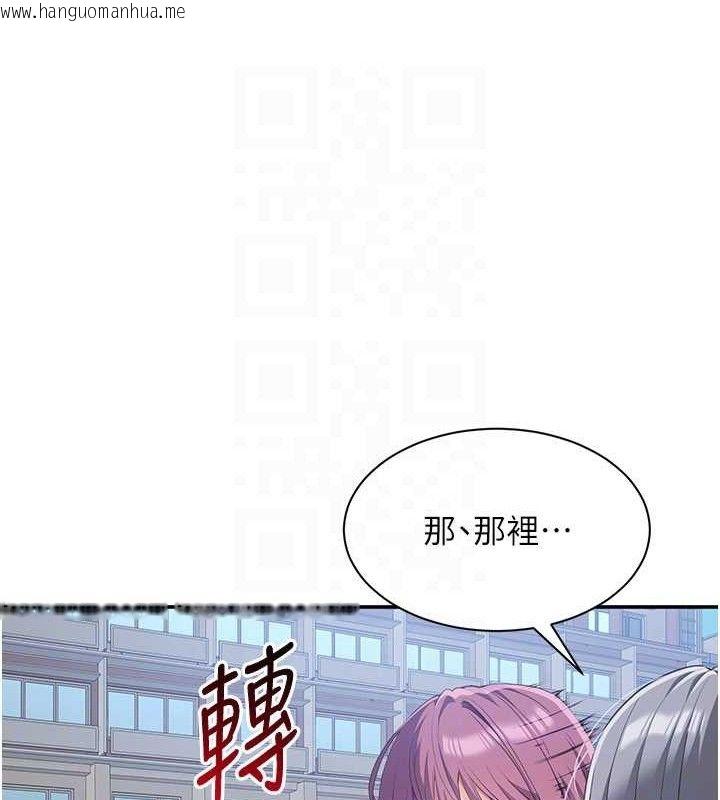 韩国漫画倒追游戏韩漫_倒追游戏-第17话-碰了学生就没资格当教授在线免费阅读-韩国漫画-第108张图片