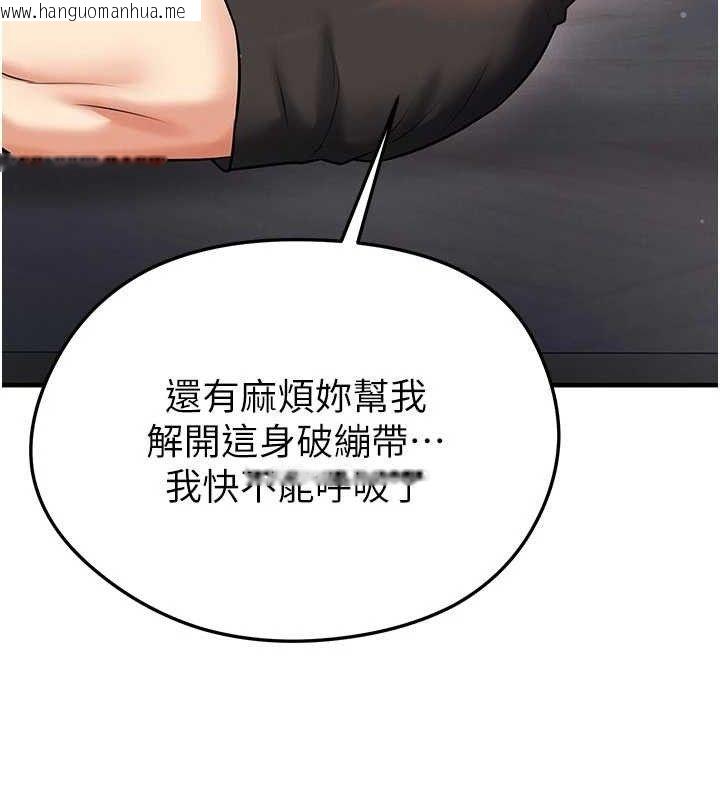 韩国漫画足球型男脱单指南韩漫_足球型男脱单指南-第30话-让我成为你的训兽师在线免费阅读-韩国漫画-第87张图片