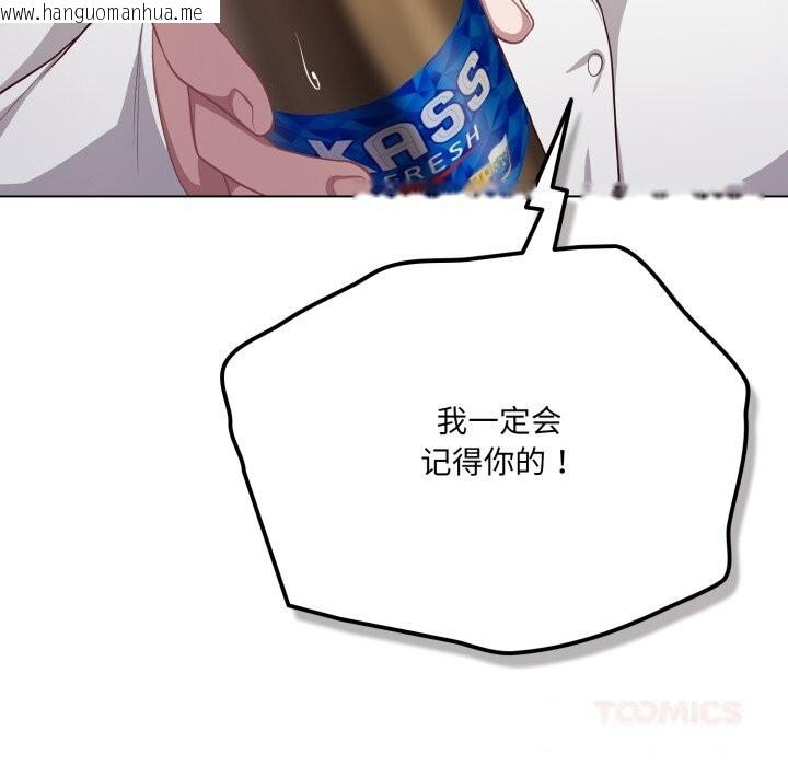 韩国漫画喵来的恋爱韩漫_喵来的恋爱-第35话在线免费阅读-韩国漫画-第132张图片